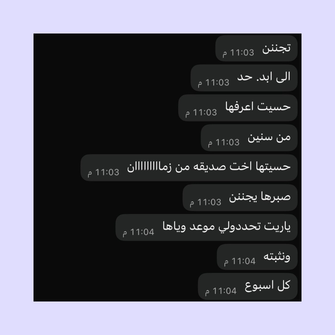 تجربة أحد الآباء — اضغط للتكبير