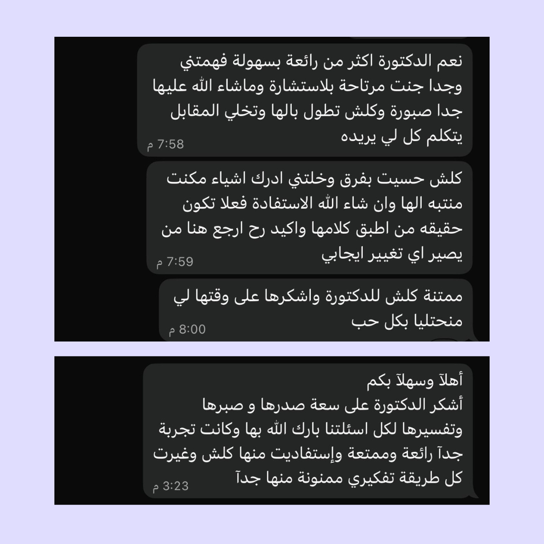 تجربة أحد الآباء — اضغط للتكبير