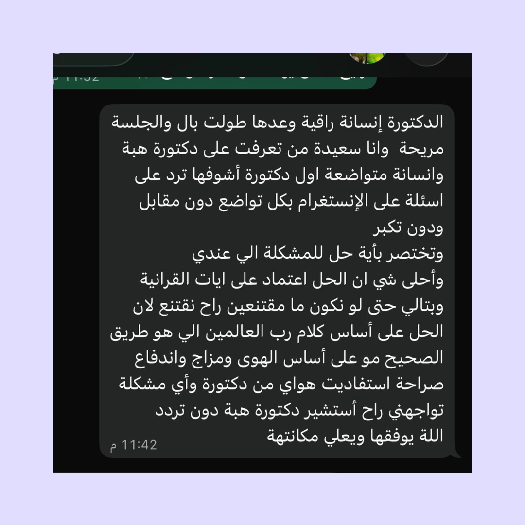 تجربة أحد الآباء — اضغط للتكبير