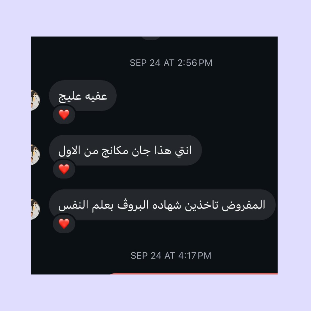 تجربة أحد الآباء — اضغط للتكبير