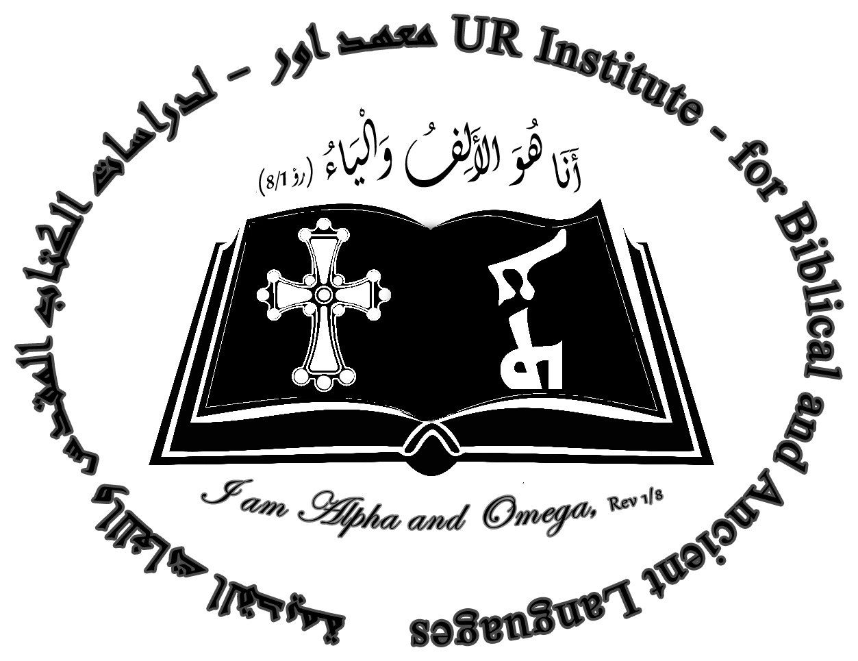 Ur Bible Institute