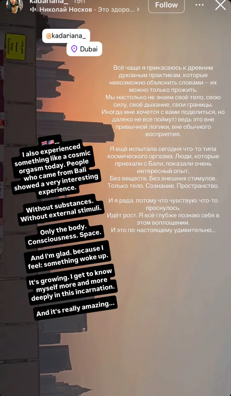 Unedited client message describing a Vādma nervous system reset