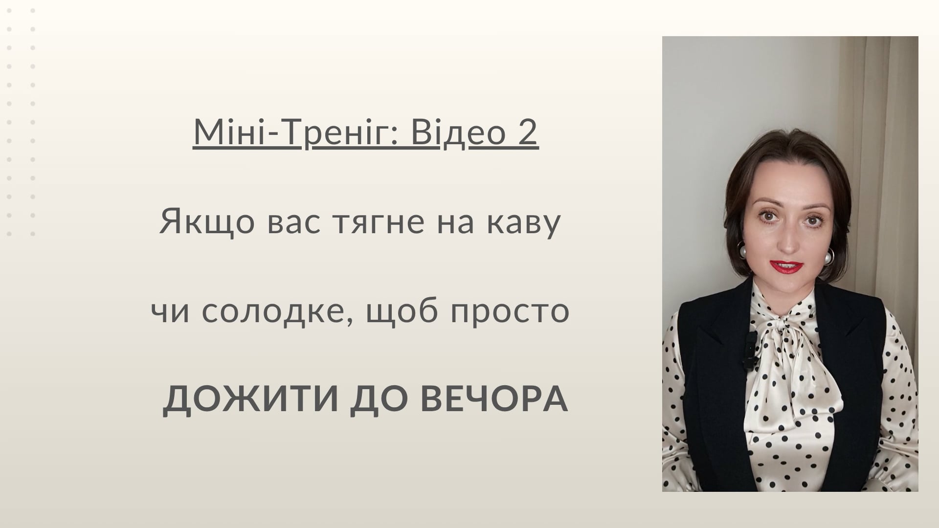 Видео 2