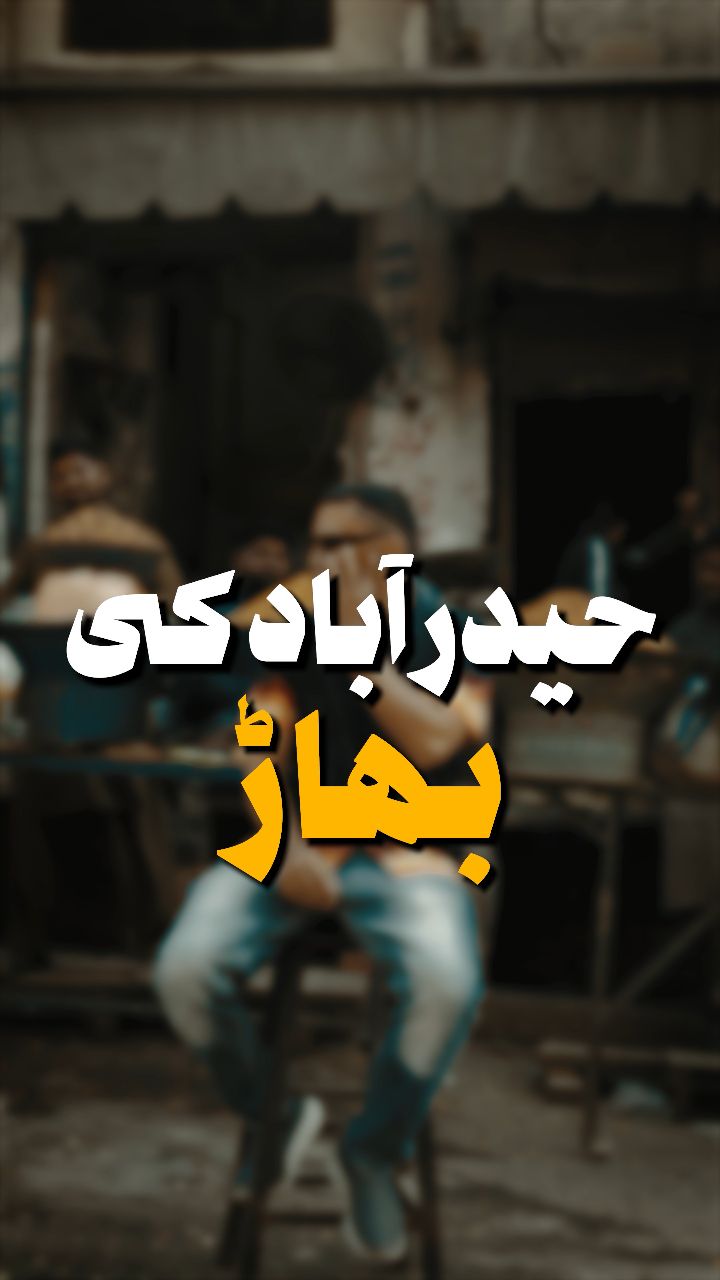 Hyderabad ke bhaar
