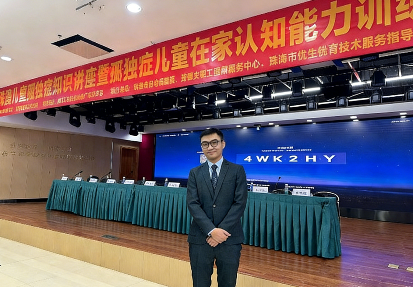 黎皓朗 職業治療師