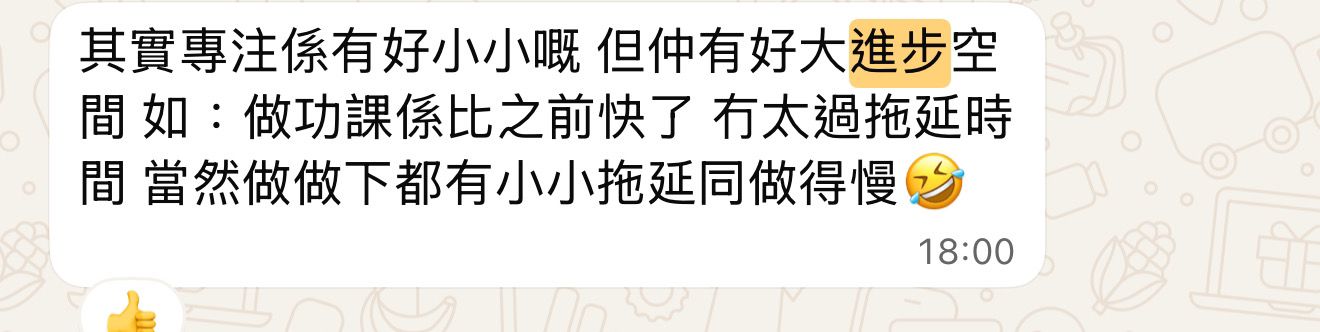 家長讚賞3