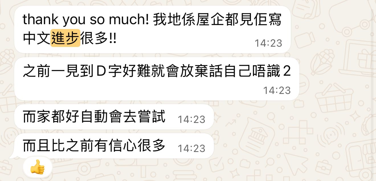 家長讚賞1