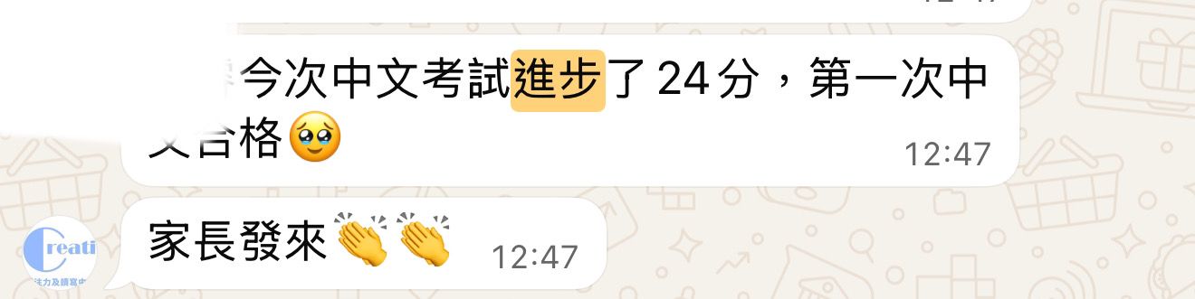 家長讚賞5