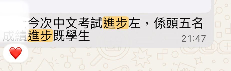 家長讚賞9