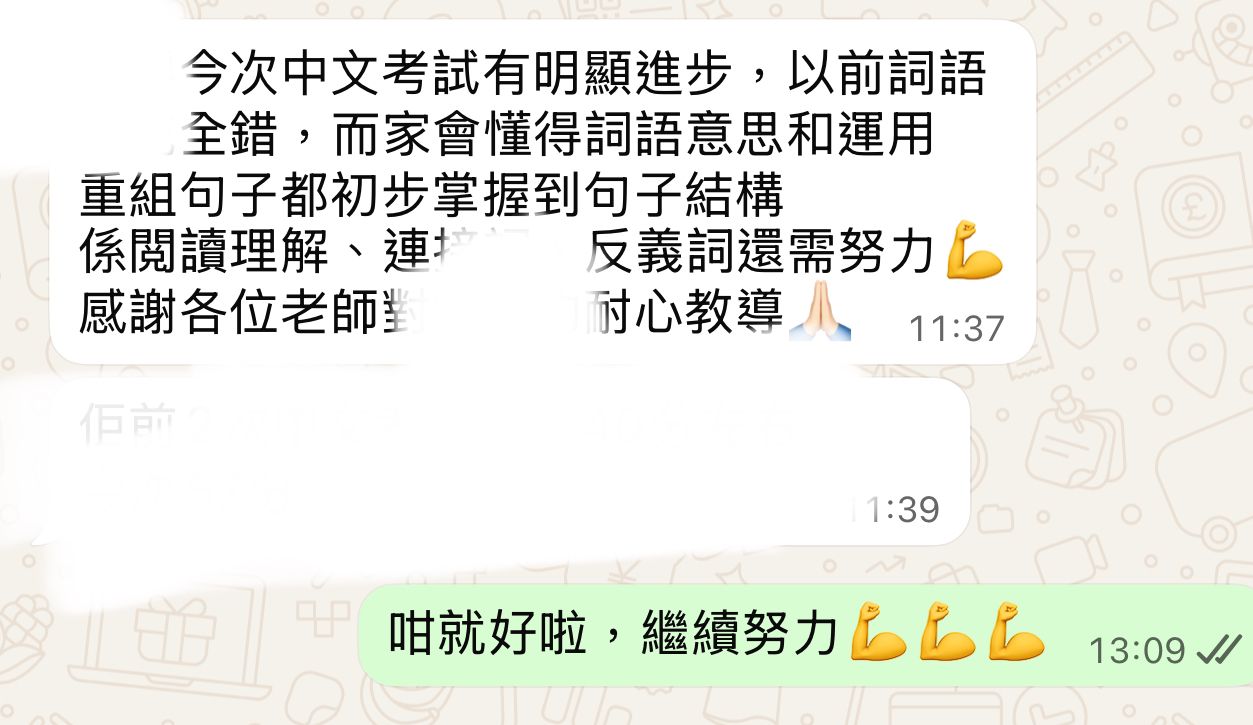 家長讚賞4