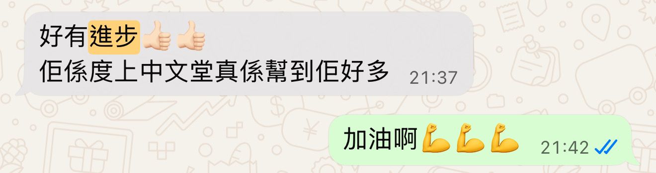 家長讚賞7
