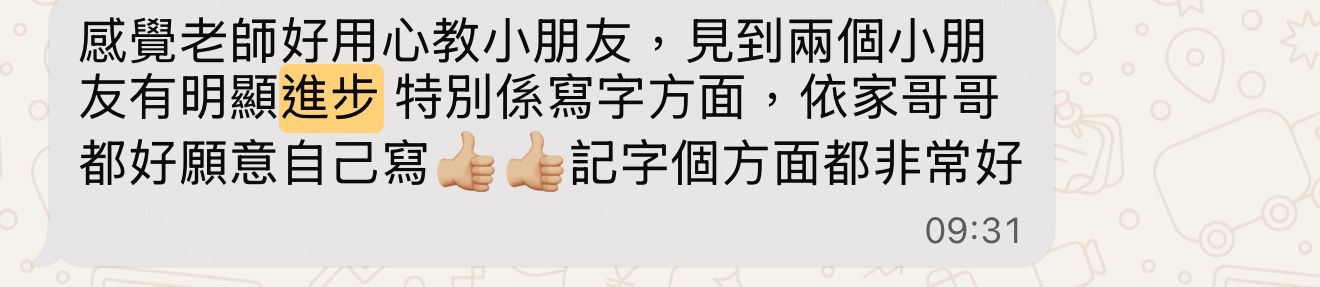 家長讚賞6