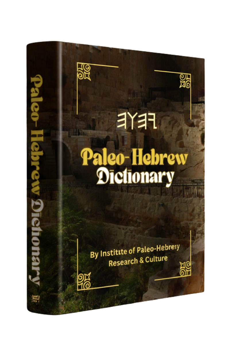 paleohebrewdictionary.org logo