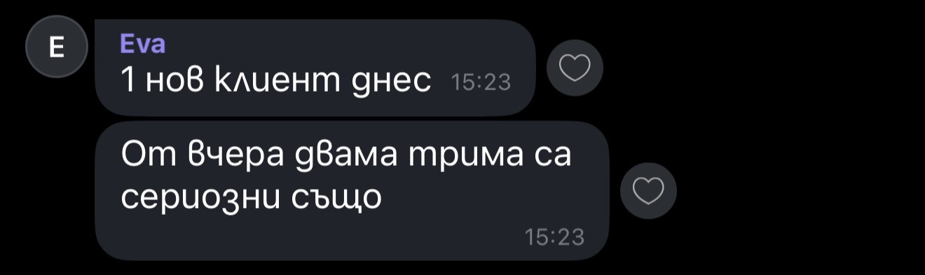 Отзив от Ева