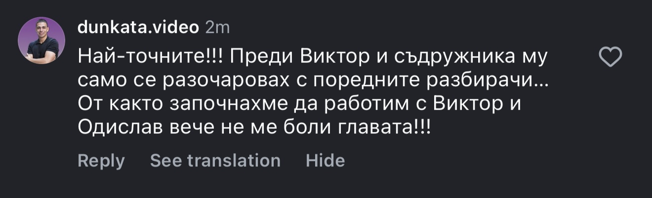 Отзив от Дунката