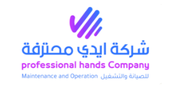 شركة ايادي محترفة للصيانة