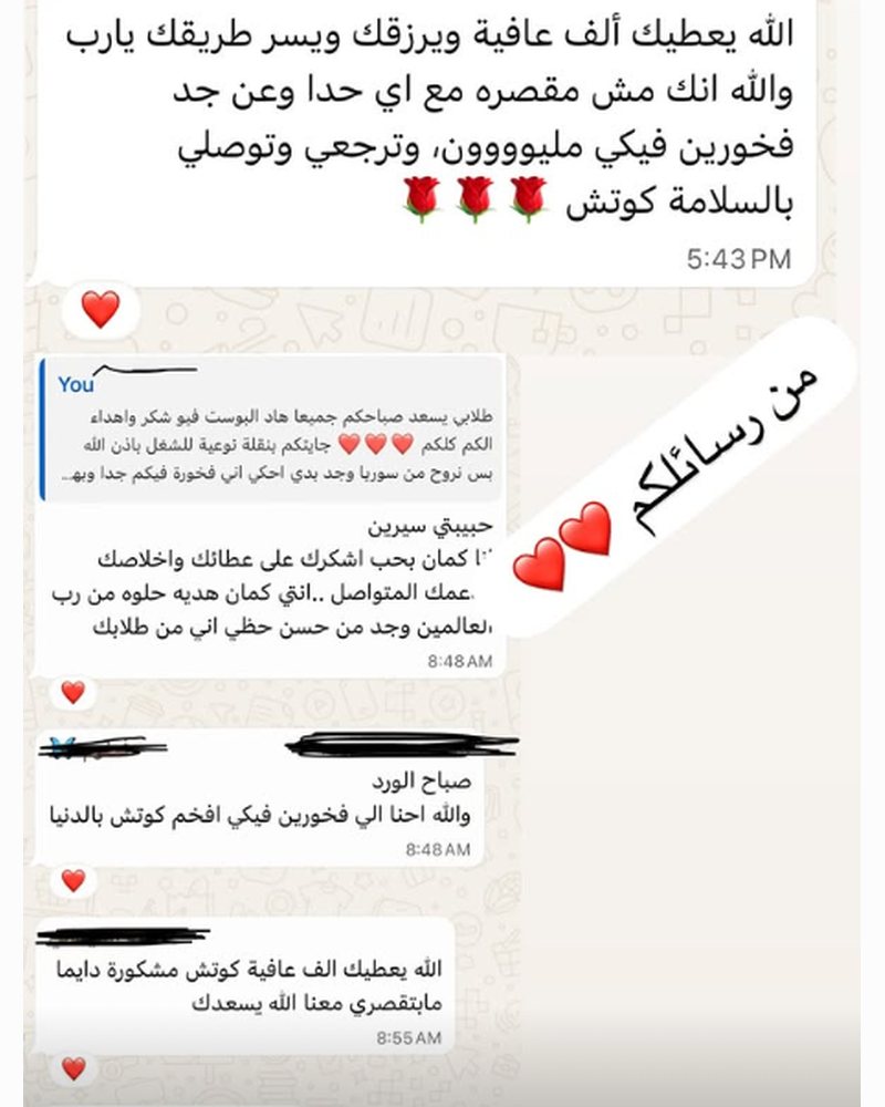 رأي متدرب في دورة المبيعات في سوريا