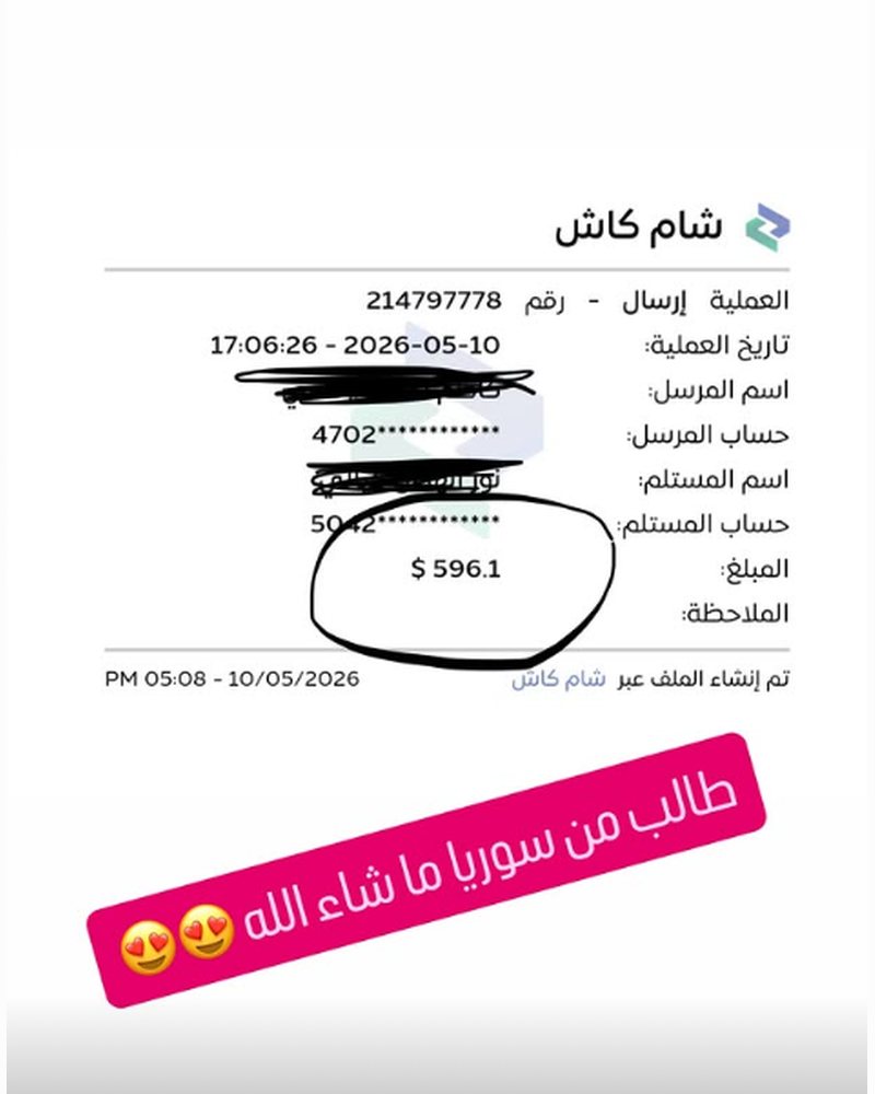 رأي متدرب في دورة المبيعات في سوريا