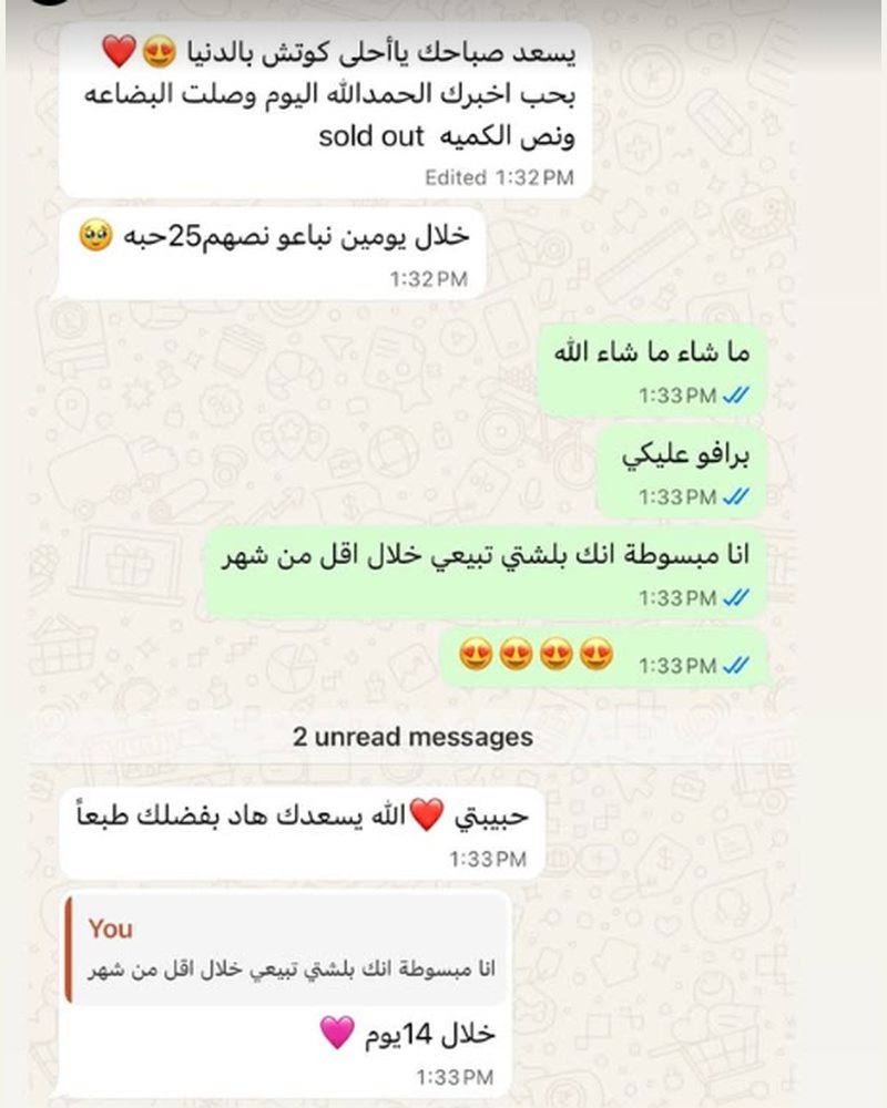 رأي متدرب في دورة المبيعات في سوريا