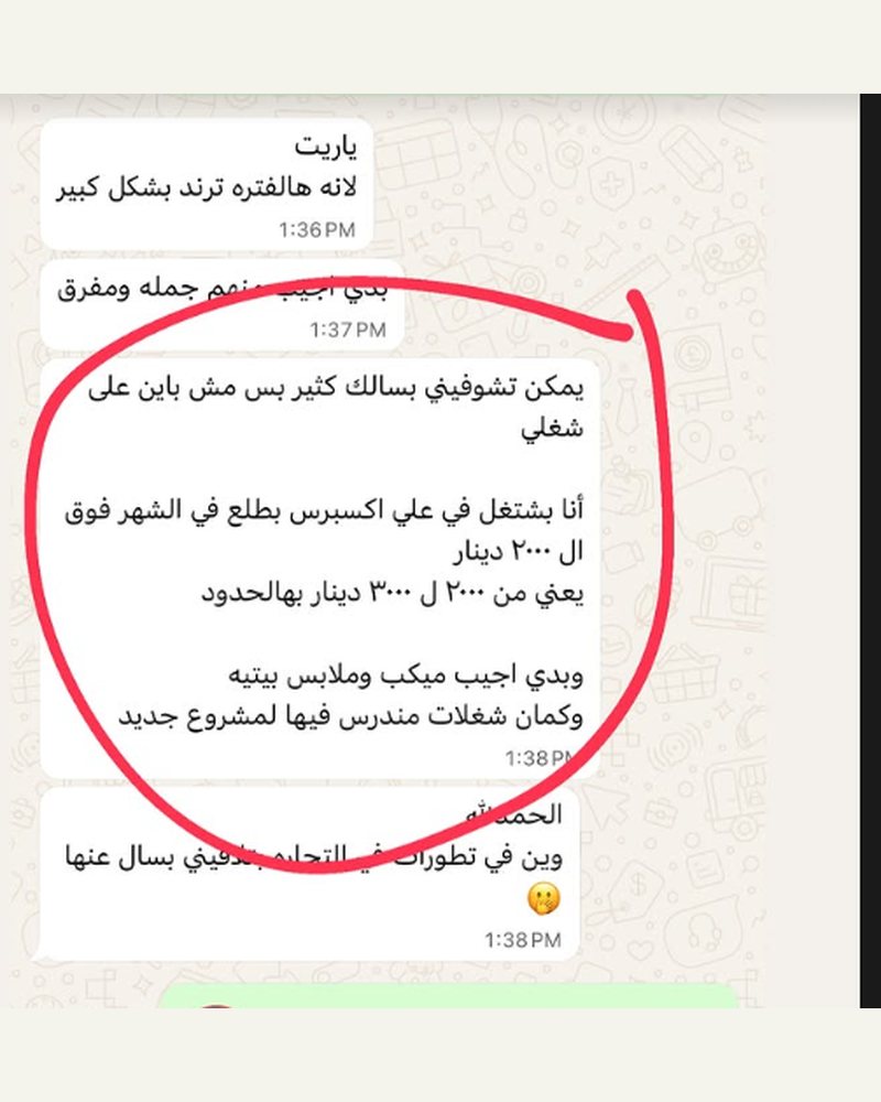 رأي متدرب في دورة المبيعات في سوريا