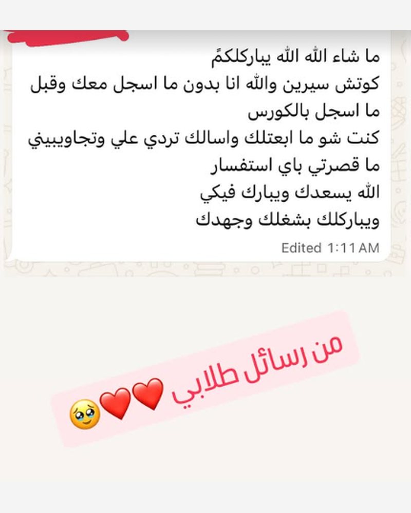 رأي متدرب في دورة المبيعات في سوريا