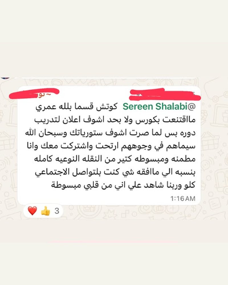 رأي متدرب في دورة المبيعات في سوريا
