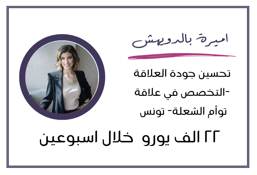قصة نجاح