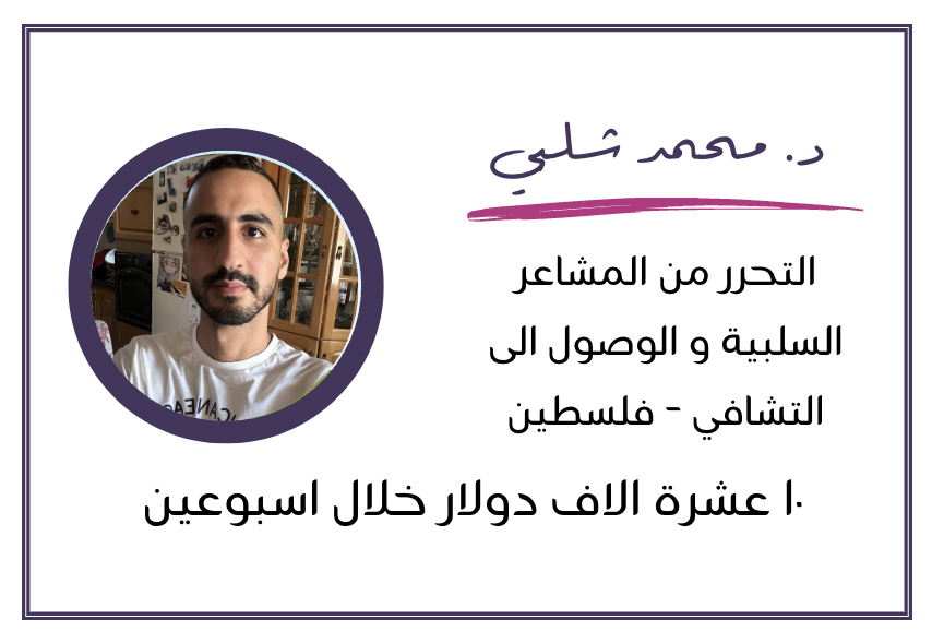 قصة نجاح