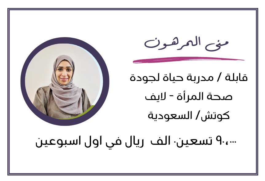 قصة نجاح