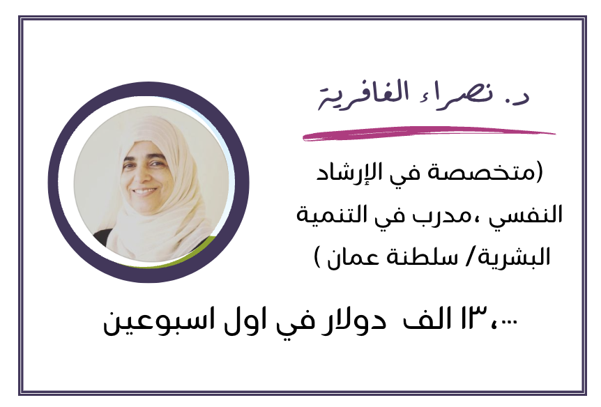 قصة نجاح