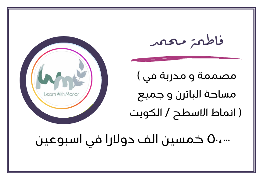 قصة نجاح