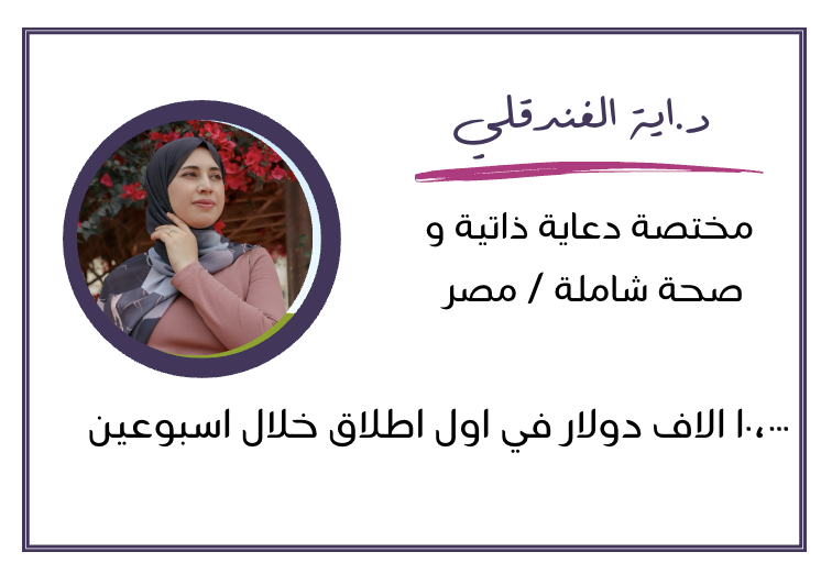 قصة نجاح
