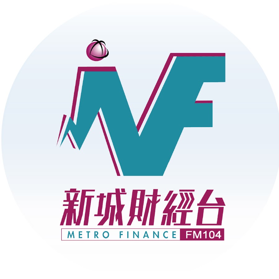 新城財經台
