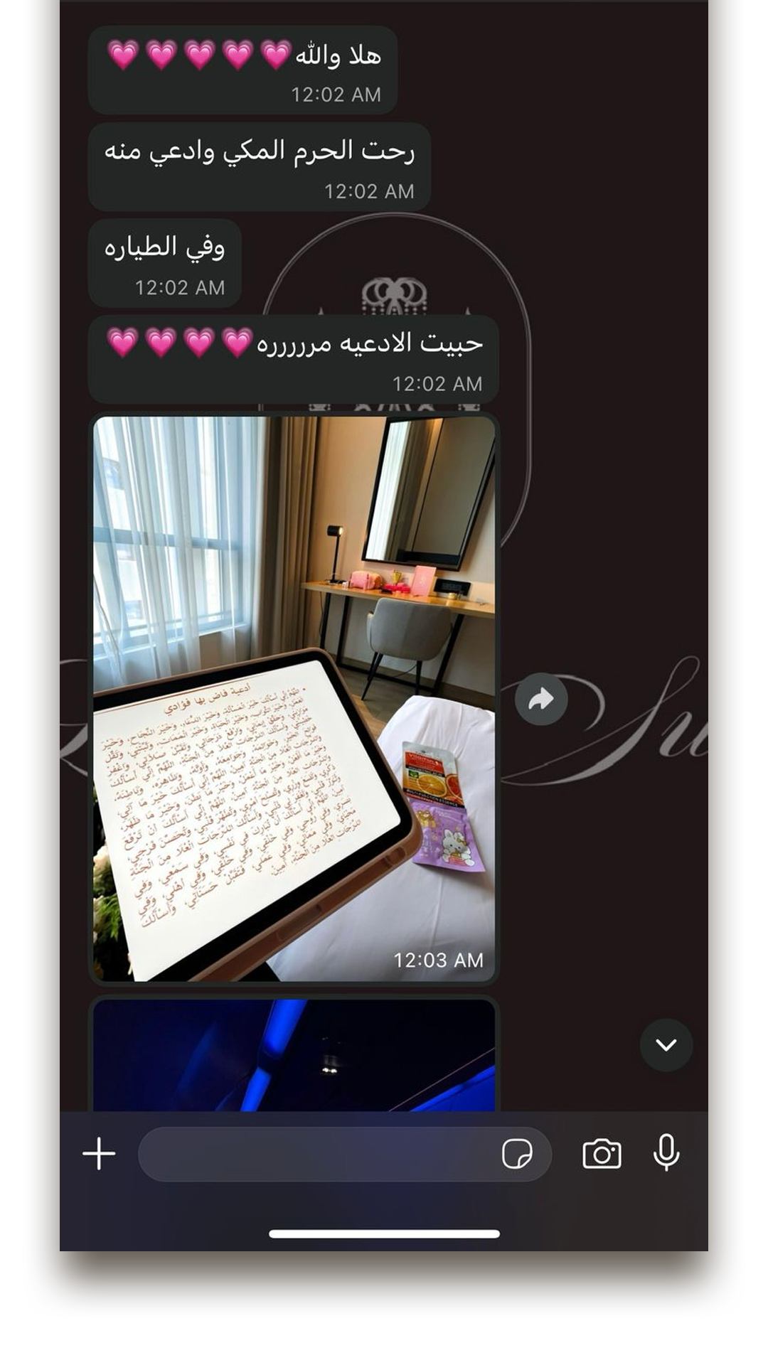 رسالة من إحدى المشتركات في برنامج سيدة زمانها