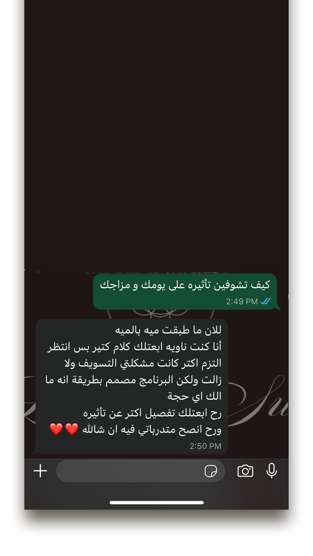رسالة من إحدى المشتركات في برنامج سيدة زمانها