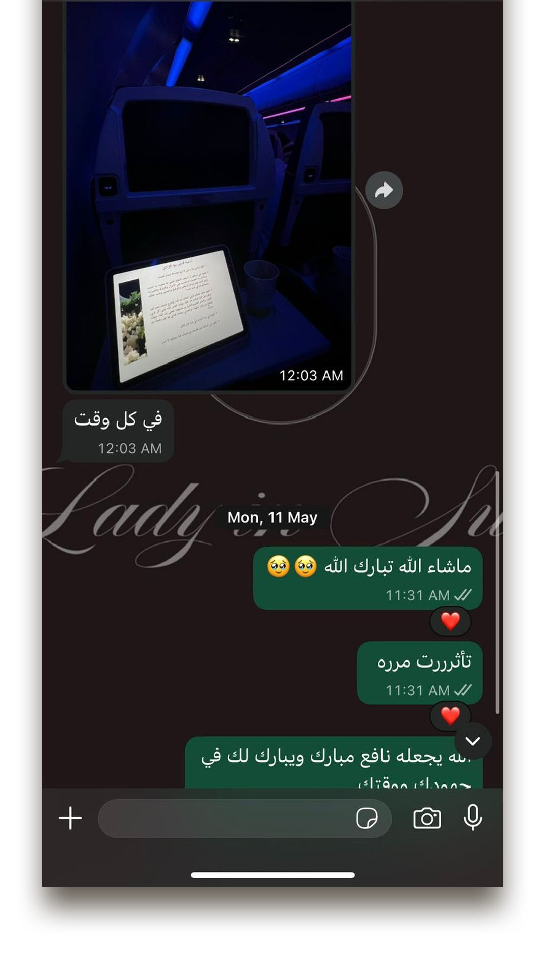 رسالة من إحدى المشتركات في برنامج سيدة زمانها