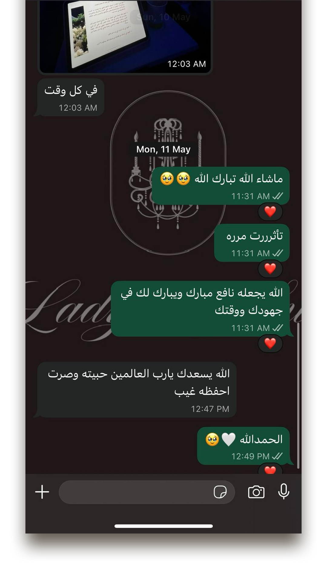 رسالة من إحدى المشتركات في برنامج سيدة زمانها
