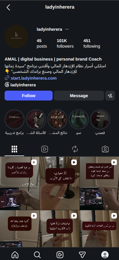 حساب أمل على انستقرام اليوم