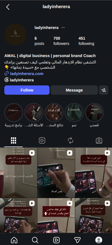 حساب أمل على انستقرام في البداية