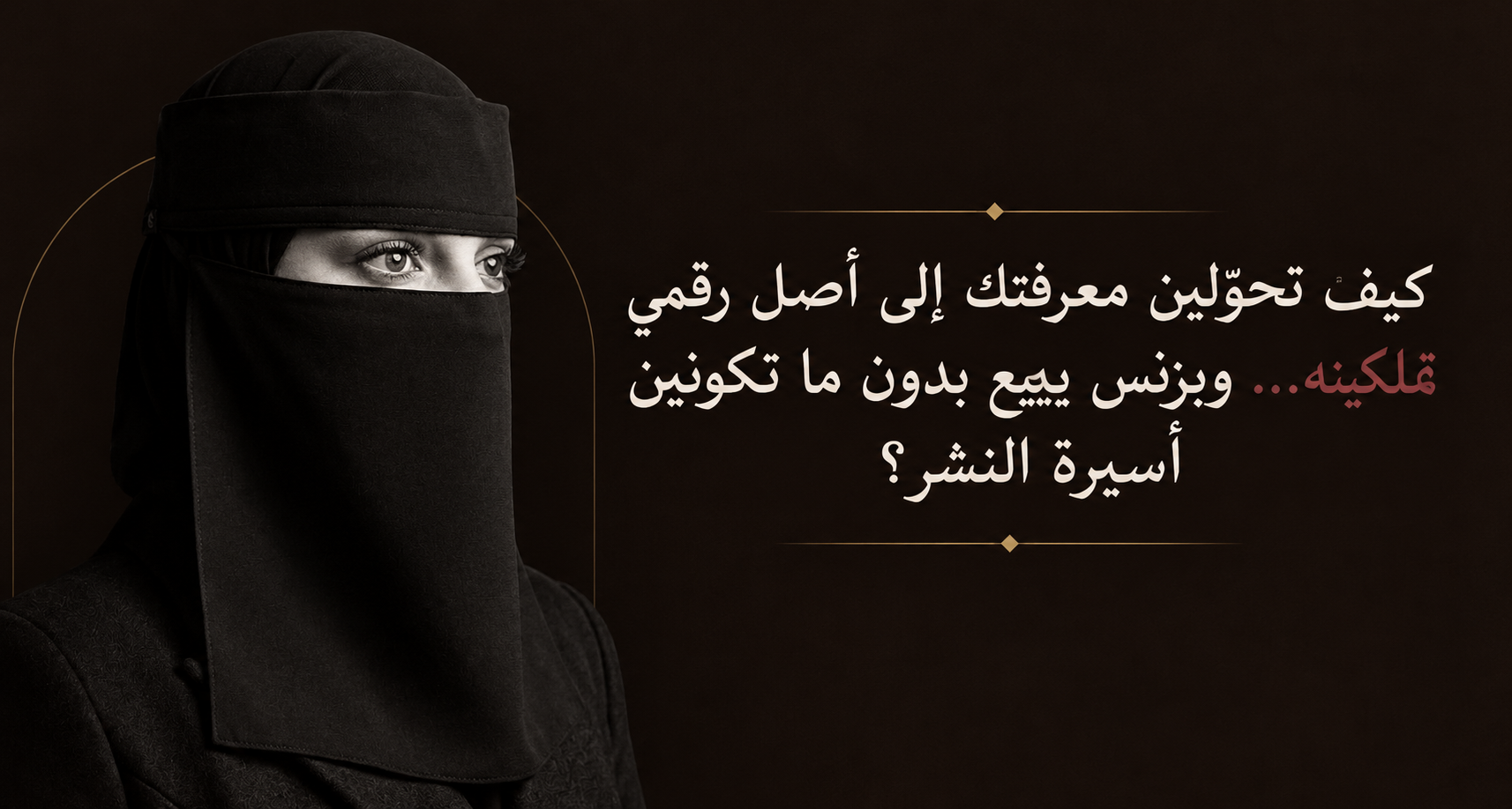 رزقها رغدًا