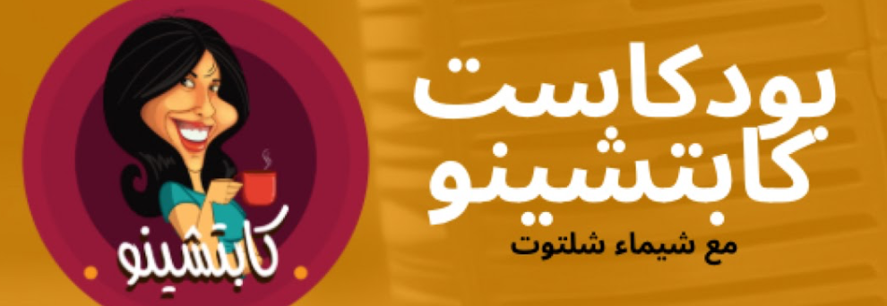 Shaimaa Shaltoot business logo