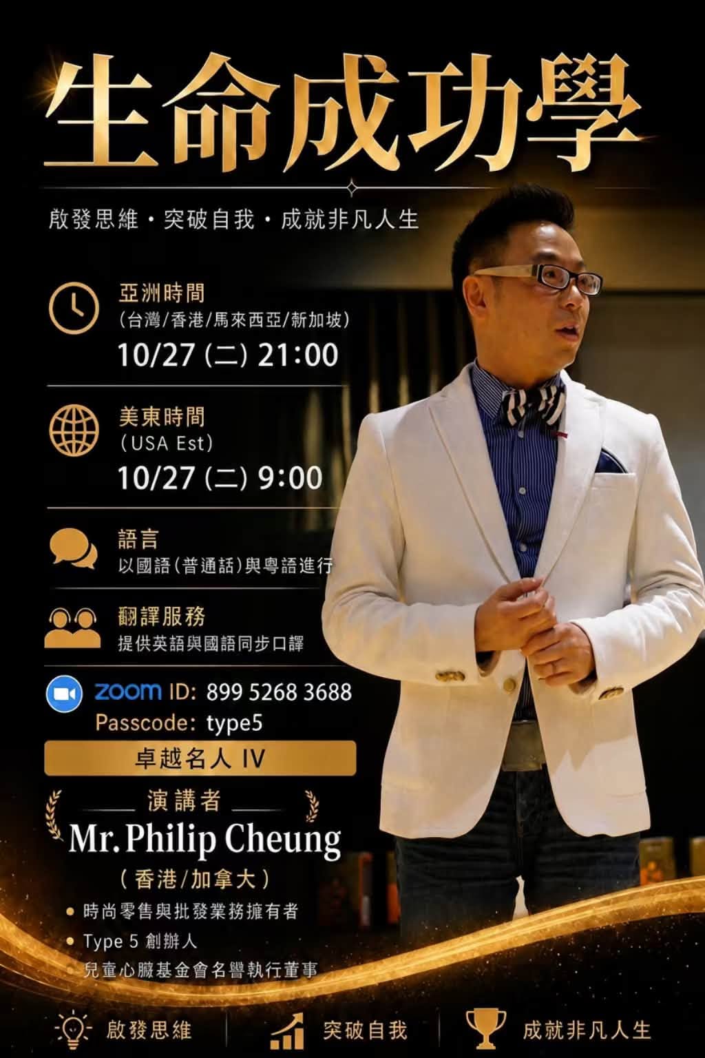 Day 1 Philip Cheung