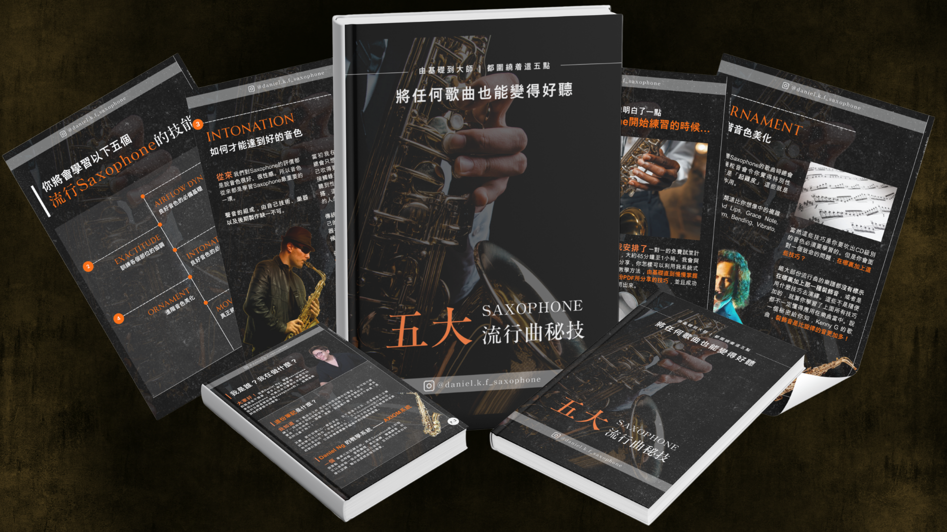 五大流行曲秘技 PDF