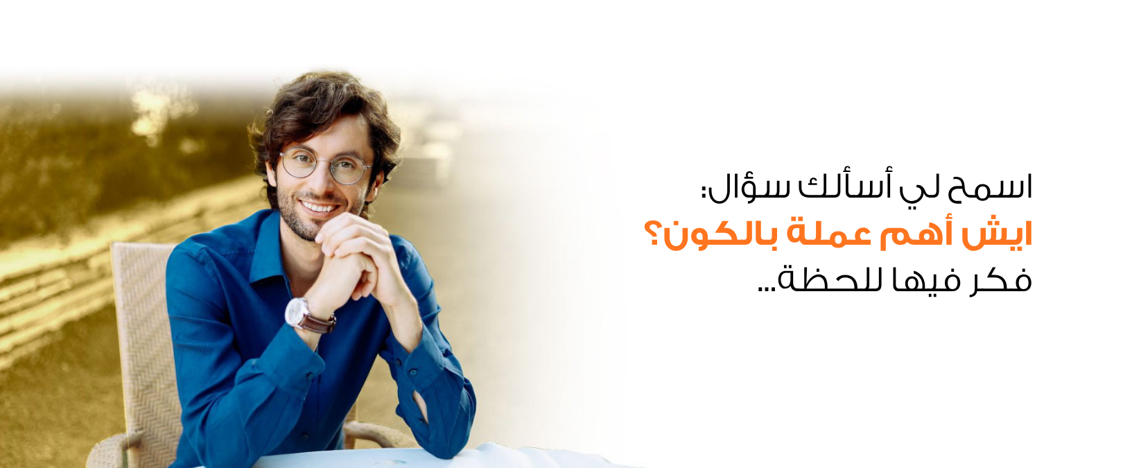 د. إيهاب حمارنة