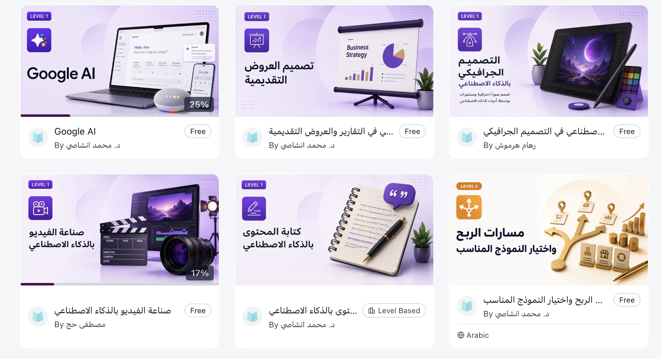 دورات تطوير مهارات الذكاء الاصطناعي