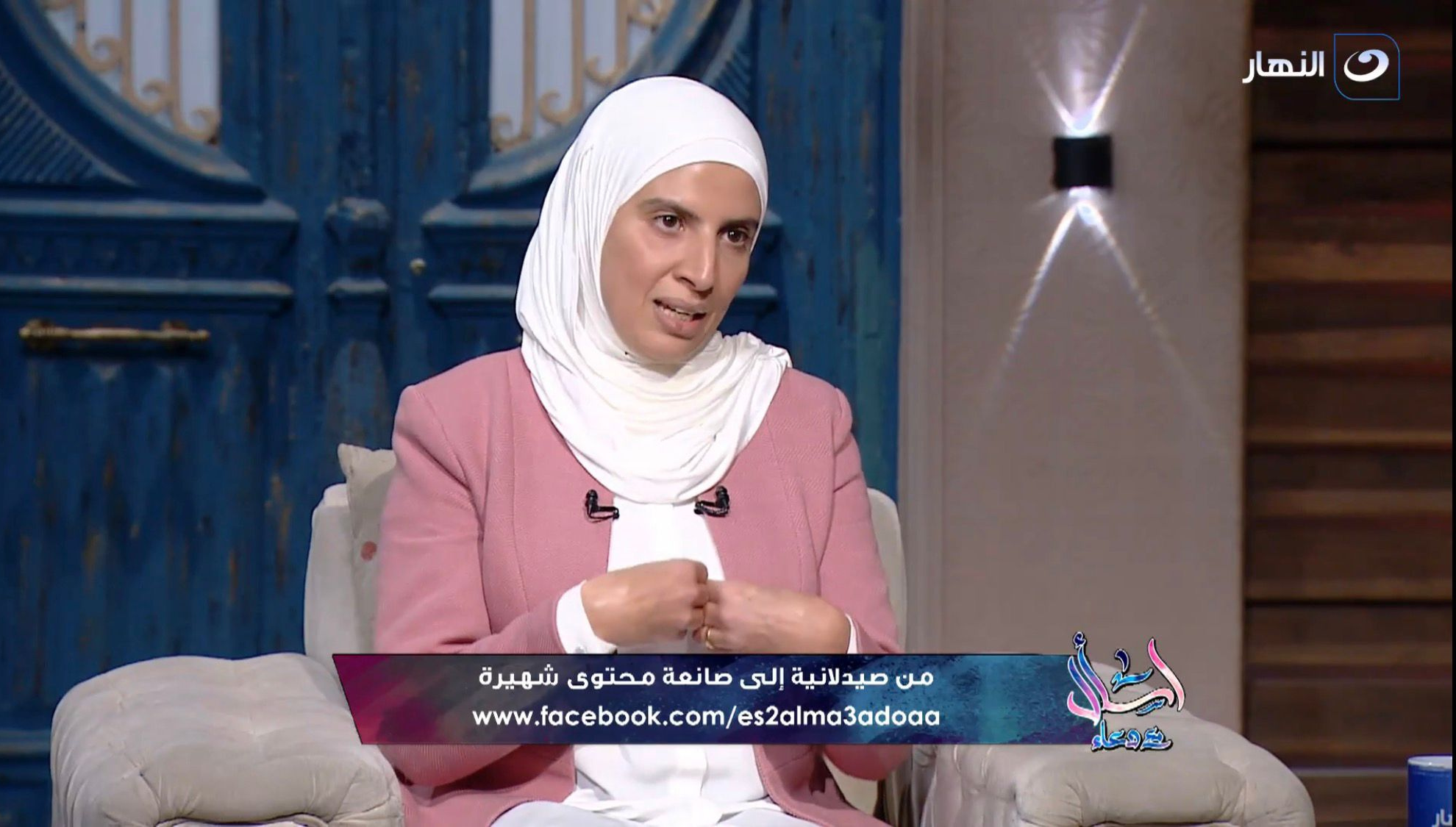 برنامج اسأل مع دعاء على قناة النهار