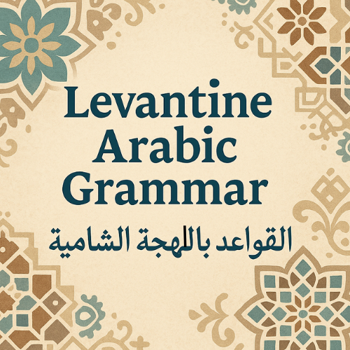 Levantine Grammar