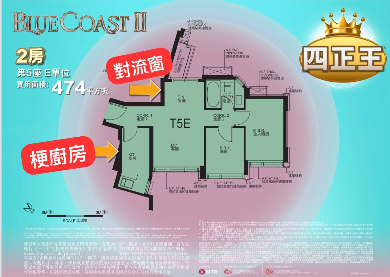 Blue Coast四正王2房