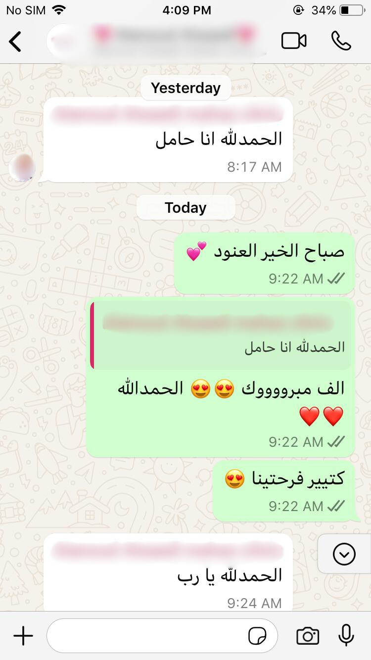 قصة العنود