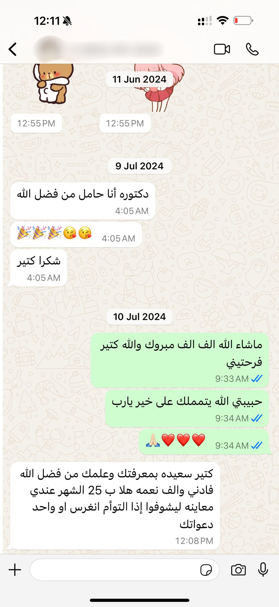 قصة هلا